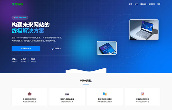 响应式蓝色通用企业官网