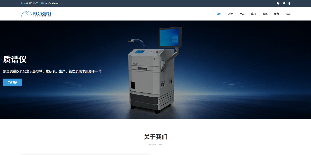 响应式工业产品质谱仪器企业官网