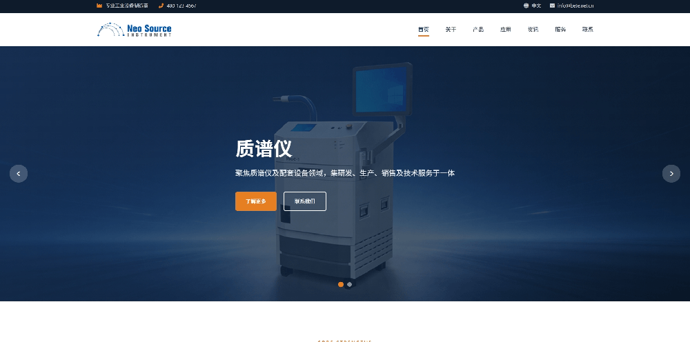 响应式工业产品仪器企业网站蓝色橙色